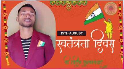 #स्वतंत्रता_दिवस_की_हार्दिक_शुभकामनाएं
#Kharsawan_Samachar 
#Happy_Independence_Day_2024
#India