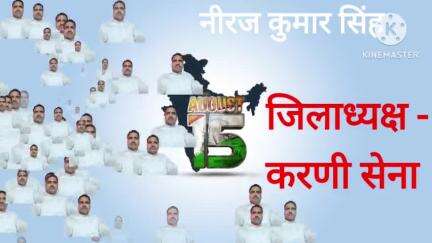 गाड़ा खुर्द पंचायत मुखिया प्रतिनिधि सह करणी सेना के गढ़वा जिलाध्यक्ष नीरज सिंह की ओर से लोगों स्वतंत्रता दिवस की बधाई।