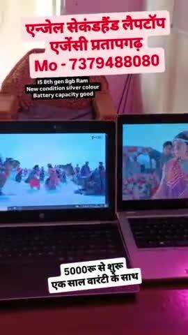 #Second hand Laptop Company in pratapgarh, #second laptop #pratapgarh, cheapest #laptops start #5000।