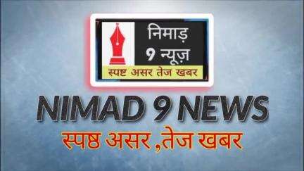 अंजड़: 2 करोड़ की लागत से होगा नगर परिषद अंजड़ में नए भवन का निर्माण कार्य।#news#anjad