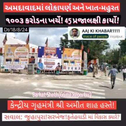 સાચી વાત બેધડક! હું તો બોલીશ! અમદાવાદમાં નારોલથી લઈ વિશાલા થી ઉજાલા સર્ક્લનું કોરિડોર ક્યારે બનશે?