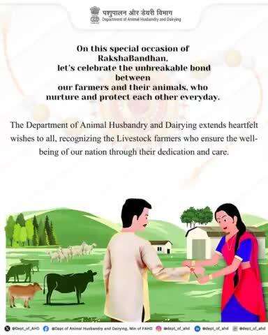 Celebrating the bond of care and protection that farmers share with their animals this #RakshaBandhan. Just like siblings, they support each other every day. The Dept of Animal Husbandry and Dairying wishes everyone a Happy Raksha Bandhan.