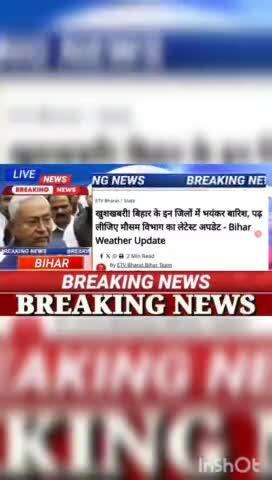 खुशखबरी! बिहार के इन जिलों में भयंकर बारिश, पढ़ लीजिए मौसम विभाग का लेटेस्ट अपडेट Bihar Weather Update #biharnews #digit