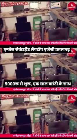 Second hand laptop का #मेला, ऑफर ऑफर ऑफर, #second hand #laptop showroom in #pratapgarh, cheapest laptops start #5000