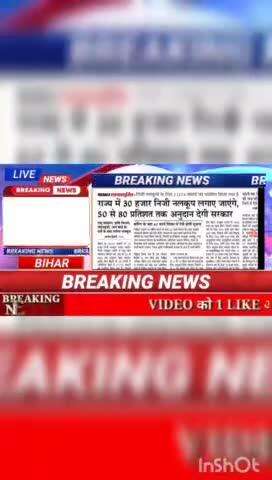 राज्य में 30 हजार निजी नलकूप लगाए जाएंगें, 50 से 80 प्रतिशत तक अनुदान देगी सरकार #biharnews #digitalnewsbihar #