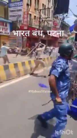 पटना: SDM साहब को लाठी से पीट दिया पुलिस वाले ने
भारत बंध #BharatBandh #Bihar #patna