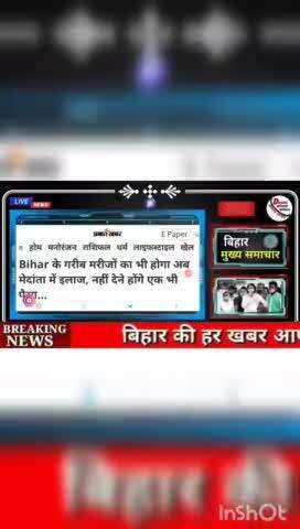 Bihar के गरीब मरीजों का भी होगा अब मेदांता में इलाज, नही देने होंगे एक भी पैसा #biharnews #digitalnewsbihar #