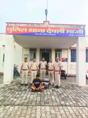 जिला कोटा ग्रामीण पुलिस की #अवैध_आर्म्स के खिलाफ #कार्यवाही

थाना देवली मांझी ने 01 अपराधी को #गिरफ्तार कर उसके पास से 01 #पिस्टल_जप्त करने में हासिल की सफलता
#PoliceRajasthan