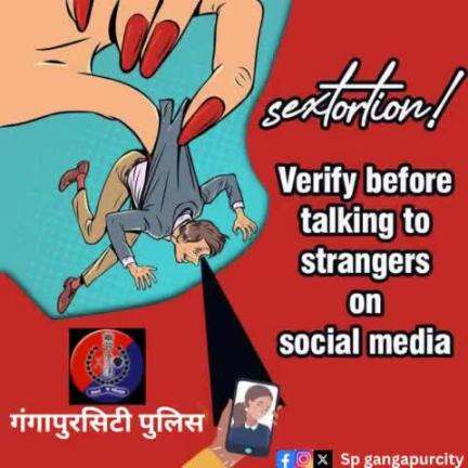 Verify before engaging with strangers on social media. Protect yourself from online predators who exploit trust. 
For any cybercrime complaint, report to: cybercrime.gov.in or Dial 1930
#CyberSafety #StayAlert