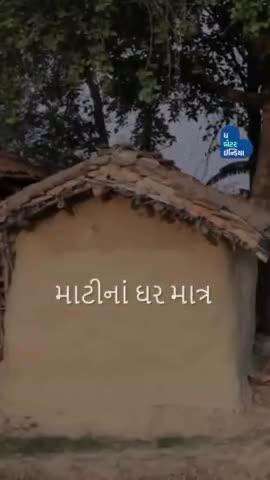 શહેરમાં બનાવેલ સુંદર Sustainable Mud House #SuatainableHome #Mudhouse  #EcoFriendly