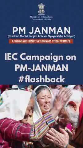 #PMJANMAN #IEC Campaign: 📸 #Flashback from Uttarakhand
#EmpoweringTribalsTransformingInda #पीएमजनमन