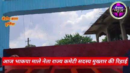 भाकपा माले नेता की रिहाई होते ही मुख्तार ने चेता दिए श्रीनगर पुलिस को | डराने से जनता की लड़ाई नहीं छोड़ेंगे मुख़्तार