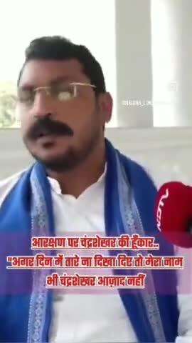 AZAD SAMAJ PARTY KE SANSTHAPAK CHANDRASHEKHAR AZAD AARAKSHAN KI LADAI@