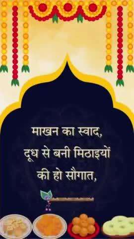 दूध, दही और मिठाई का संग, त्योहारों में भरें रंग।
आप सभी को पशुपालन एवं डेयरी विभाग, भारत सरकार की तरफ से श्री कृष्ण जन्माष्टमी की शुभकामनाएं!
#krishnajanmashtami2024 #animalhusbandry