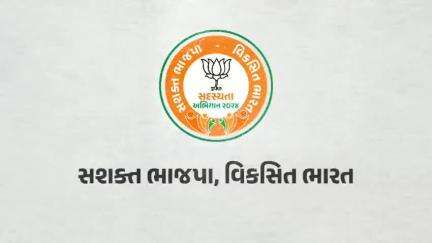 ભાજપા સદસ્યતા અભિયાન, 2024માં સૌને જોડાવવા આહ્વાન કરતા કેન્દ્રીય જળશક્તિ મંત્રી અને પ્રદેશ અધ્યક્ષ શ્રી #crpaatil 

#SangathanParv2024
#BJPSadasyataAbhiyan2024