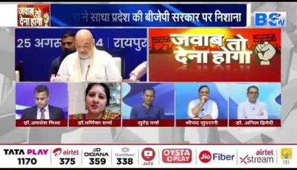 #छत्तीसगढ़ के बस्तर में AI और रोबोटिक्स की पढ़ाई पर #सियासत 

BS TV - 2

#बस्तर #bastar #नक्सलवाद #nakshalwad