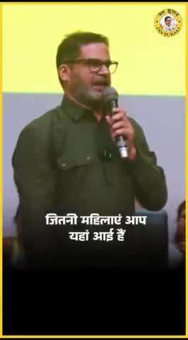 प्रशांत किशोर ने बताया कौन है जन सुराज का वोटर ? #shorts #jansuraaj #prashantkishor #digitalyoddha