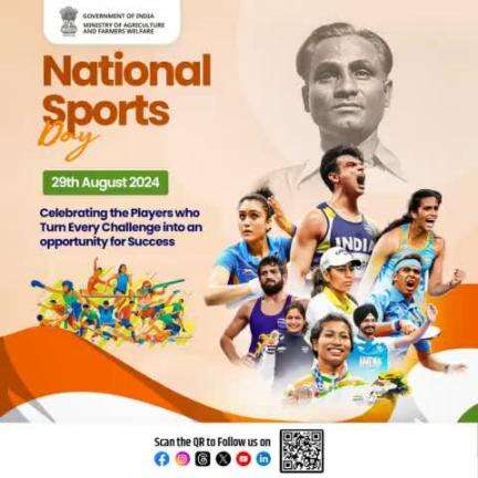 On #NationalSportsDay Celebrate the power of movement, teamwork and perseverance।