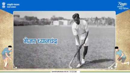 Celebrating the legacy of #MajorDhyanChand, the 'Wizard of Hockey,' whose remarkable achievements brought India global r