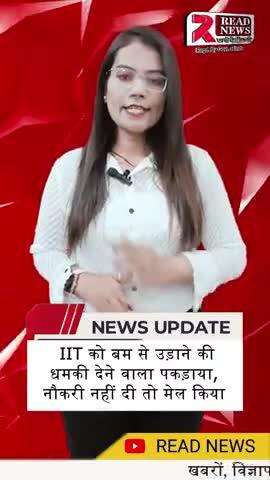 बम से धमकी देने वाले गिरफ्तार #indoor #MadhyaPradeshNews #breakingnews #reel #breakingnews #reelsfacebook