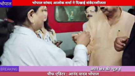 भोपाल :भोपाल सांसद आलोक शर्मा ने दिखाई संवेदनशीलता #aloksharma
#bhopal #dogbite #vaccination 
#news #narmadapuram