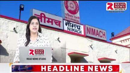 Neemuch Madhya Pradesh breaking news
#ATCard #CMOffice #Bihar #Patna #mail