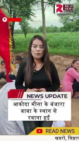 Alwar Rajasthan breaking news

#reni #alwarcity #अलवर 

रैणी राजनीतिक खबरें, रैणी लोकल न्यूज़