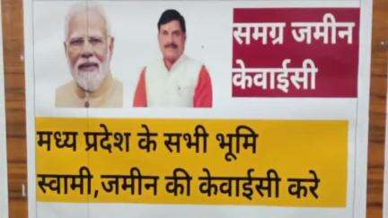 कटंगी के सभी भूमि स्वामी,प्लॉट धारक,मकान मालिक को करवानी होगी समग्र भूमि केवाईसी ।।