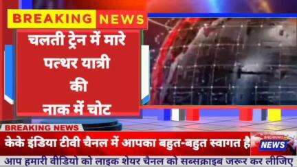 Breaking News |आज के मुख्य समाचार | Uttar Pradesh Today News #UttarPradesh #news #DailyNews 
#Viral #today_brecking_new