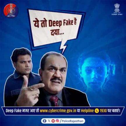 2. #CyberCrime का नया चेहरा है DeepFake.

इसमें #AI की मदद से #DeepFake तकनीक के जरिए बनाया जा रहा शिकार। 

हूबहू डूप्लीकेट चेहरे और आवाज की मदद से फंसाकर ठगे