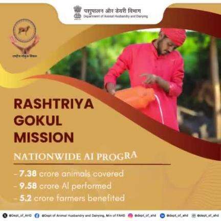 Nationwide AI Programme Empowering Farmers, Enhancing Livestock: Over 7.38 crore animals covered, 9.58 crore Artificial insemination (AI) performed, and 5.2 crore farmers benefited nationwide! 
#AnimalHusbandry