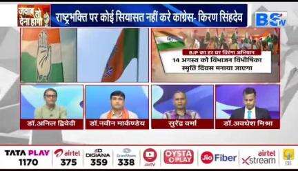 #तिरंगे पर #सियासत, #नौटंकी वाली !

BS TV- 4

 #tiranga_Yatra #तिरंगायात्रा #राजनैतिक #इवेंट #पाखंड 
#ChhattisgarhNews #छत्तीसगढ़िया #chhattisharh #cg