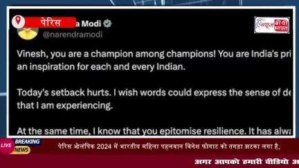 पेरिस ओलंपिक 2024 में भारतीय महिला पहलवान विनेश फोगाट
#पेरिस #ओलंपिक2024 #भारतीय #महिला #पहलवान #विनेशफोगाट