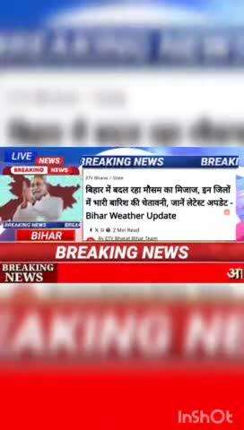 बिहार में बदल रहा मौसम का मिजाज इन जिलों में भारी बारिश की चेतावनी जाने लेटेस्ट अपडेटBihar Weather Update #biharnews #di