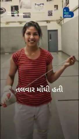 ઓલિમ્પિકમાં જનાર ભારતની પ્રથમ 
#Fencer | Bhawani Devi | #Olympics 2024 | #Fencing