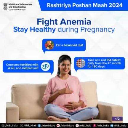 A healthy start leads to a brighter future!

This #PoshanMaah, let's support the pregnant women in embracing their pregnancy with balanced nutrition, periodic checkups, and a focus on overall wellness.