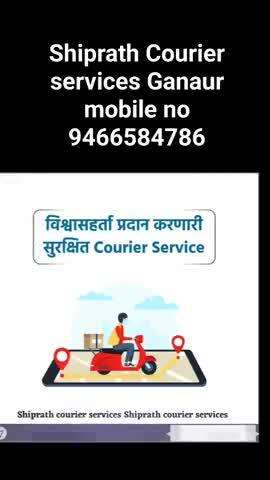 Shiprath Courier services Ganaur