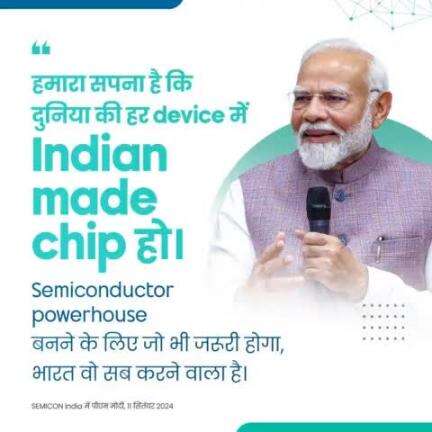 An Indian-made chip in every device.
#railminindia #mygovindia  #makeinindia