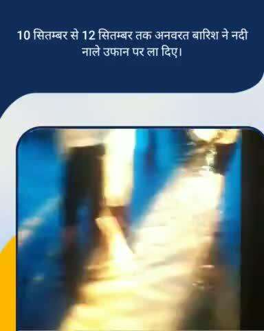 नॉन नदी का पुल ओवरफ्लो हुआ भारी बारिश से नदी उफान पर मन्दिर तथा दुकानों में पानी भरा