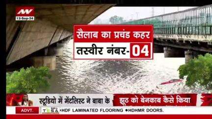 अशोक नगर-पुल पार कर रहे लोग पानी में वहे, राजघाट बांध से पानी का नजारा बताते हुए