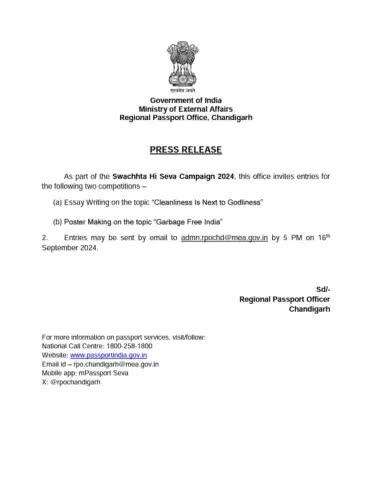 Make a difference with your words & art! 📝🎨 Participate in the Essay Writing Competition on "Cleanliness Is Next to Godliness" & Poster Making Competition on "Garbage Free India." Send your entries to admn.rpochd#mea.gov.in by 16th Sept.