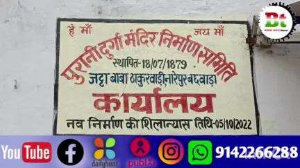 दोहरी रणनीति के खिलाफ ग्रामीणों की बैठक आयोजित, कहा पुराने कमिटी के नेतृत्व में होगा दुर्गा पूजा