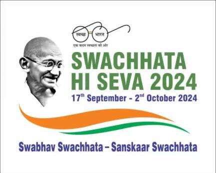 Coal Ministry Set to Launch Swachhata Hi Seva Campaign 2024

#SwabhavSwachhata 
#SHS2024