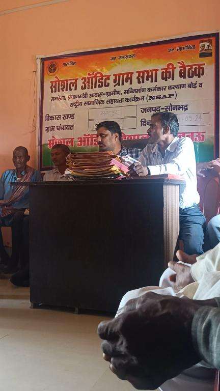 Social Addit gram panchayat baidk