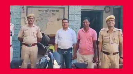 *बेगुं कस्बे में ज्वेलर्स की दुकान से आभुषण चोरी की वारदात का खुलासा।*
*दो आरोपी गिरफ्तार, चोरी का माल बरामद*।