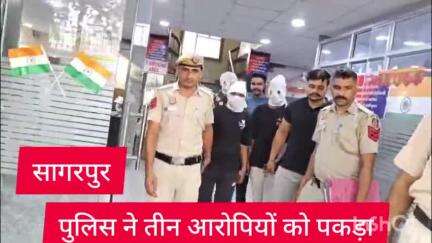 दिल्ली कैंटोनमेंट: सागरपुर थाना पुलिस ने गोल्ड चेन स्नेचिंग के आरोप में तीन आरोपियों को क्या गिरफ्तार