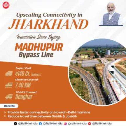 #RailInfra4Jharkhand
#VandeBharatExpress