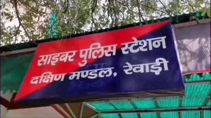 रेवाड़ी: गूगल पर लॉकर ट्रांसफर संबंधित नंबर लेना पड़ा महंगा, खाते से कटे 2 लाख, शहर की अमंगानी सोसाइटी में रहता है