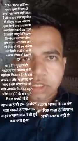 गाब बीकौर तहसील माखन नगर जिला नर्मदापुरम मध्य प्रदेश नहीं हो रहा नक्शा दुस्ती 4साल परेशान किसान