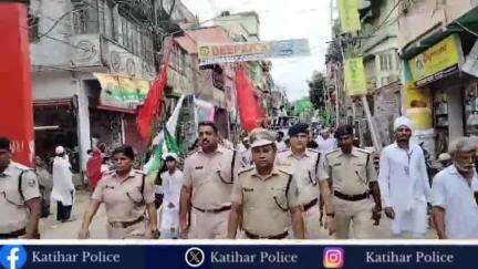 आज दिनांक-16.09.24 को Sdpo Sadar-01 एवं Traffic Dy.Sp के नेतृत्व में कटिहार जिला के शहरी क्षेत्रों में #ईद मिलाद उन-नबी पर्व_2024 को शांतिपूर्ण माहौल में सम्पन्न कराने एवं विधि-व्यवस्था बनाए रखने हेतु तत्परता के साथ तैनात #कटिहार_पुलिस.